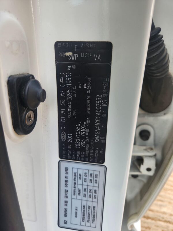 KIA K5 2012 - Image 11